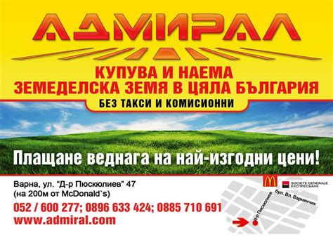 Адмирал