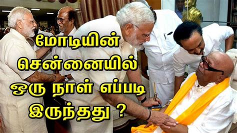 Modi Meets Karunanidhi And Superstar Rajinikanth Modi Speech On