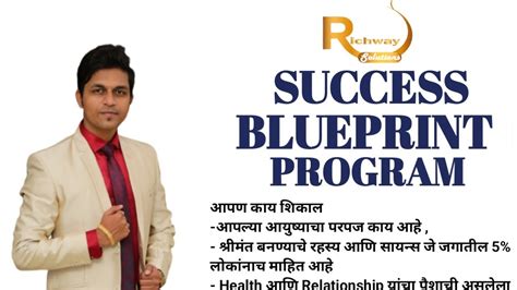 Success Blueprint Orientation Richway Solutions Youtube