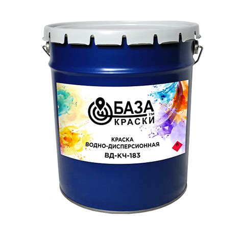Водно-дисперсионная краска ВД КЧ 183 | ООО База Краски.