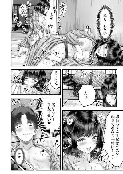 Sono Toshi No Hanareta Kurokami Shimai To Omeko Suru Hanashi Nhentai Hentai Doujinshi And Manga