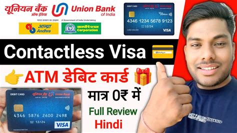 Union Bank Of India Paywave Contactless Visa Debit Card Union Bank Atm