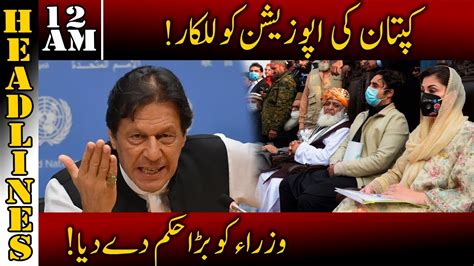 PM Imran Khan Big Statement News Headlines 12 00 AM 25 Jan 2022