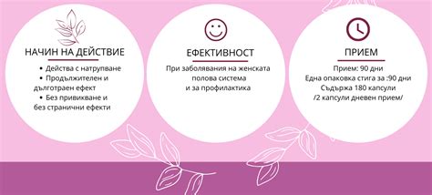 ФЕМИ ХЕРБ- при заболявания на женската полова система и безплодие