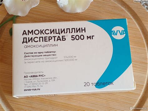 Антибиотик АВВА РУС Амоксициллин Диспертаб - «Антибиотик Амоксициллин ...