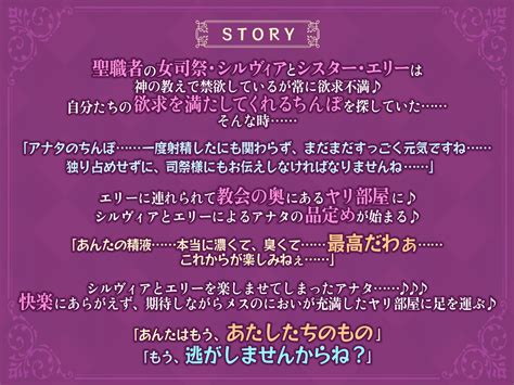 エロ同人傑作選 【ku100】超低音な気だるげ女司祭とダウナー下品シスターの媚び媚び逆レイプ ～性欲ガチヤバ聖職者によるチンカス汚ち ぽ溺愛～【りふれぼプレミアムシリーズ】 発情した三人はチンコ