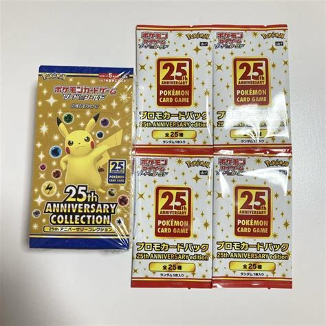 37％割引イエロー系【日本限定モデル】 ★ポケカ【新品未開封】25thアニバーサリーコレクション3箱 プロモ15パック付 ポケモンカードゲーム