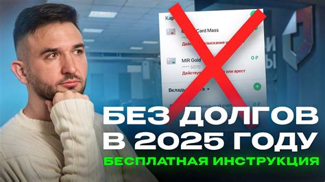 Как правильно пройти банкротство в МФЦ? Пошаговый план 2025 - YouTube