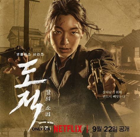 Drakor Dibintangi Lee Ho Jung Ada Song Of The Bandits