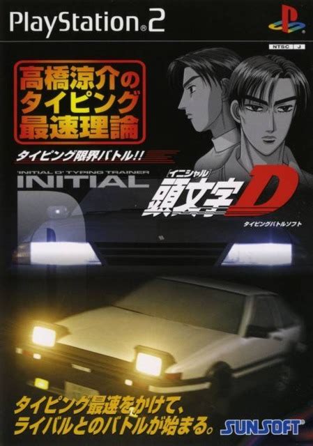 Initial D Takahashi Ryosuke No Typing Saisoku Riron Game Giant Bomb