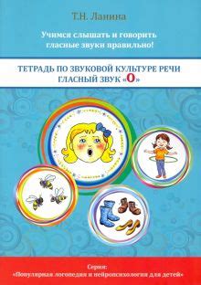 Купить книги по развитию речи, логопедии для дошкольников в книжном ...