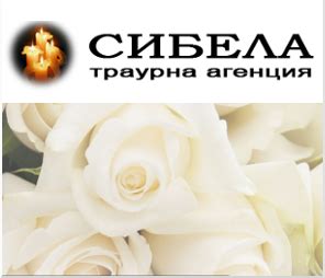 Национален поменик на починалите хора | pomen.bg