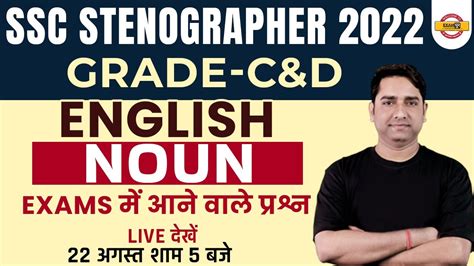 Ssc Stenographer English Noun English Grammar Exams