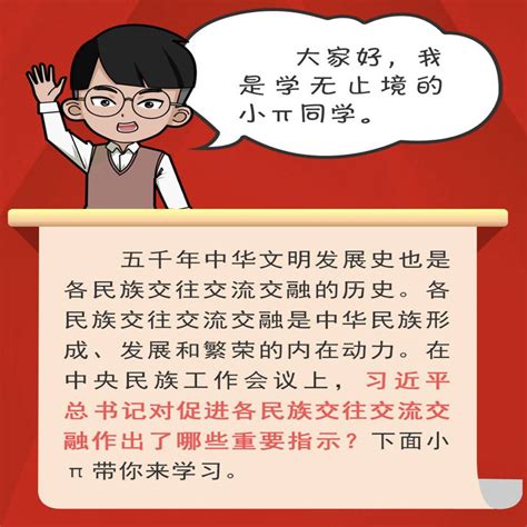 【铸牢中华民族共同体意识】如何促进各民族交往交流交融？总书记这样强调昆都仑区