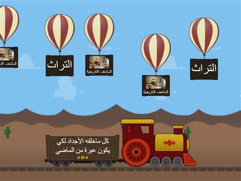 أنواع المتاحف والتراث فرقعة البالونات