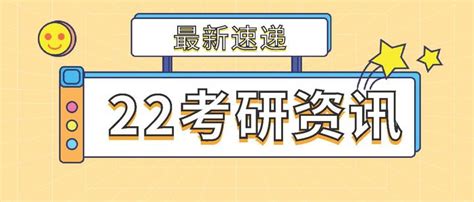 2022研考生，一文带你了解考研复试分数线 知乎