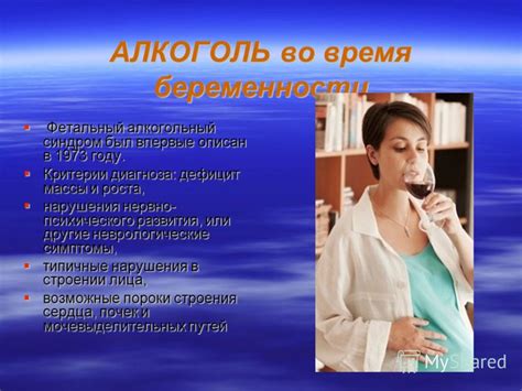 Алкогольный синдром плода фото