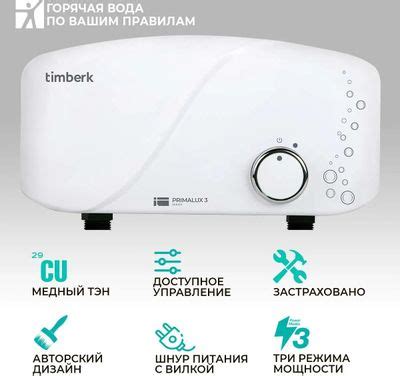 Характеристики Водонагреватель Timberk Primalux WHEL-6 OSC, проточный ...