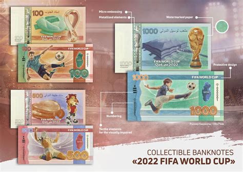 Россия, 2022, Футбол ЧМ Катар, 3 сувенирные банкноты - Марки ...