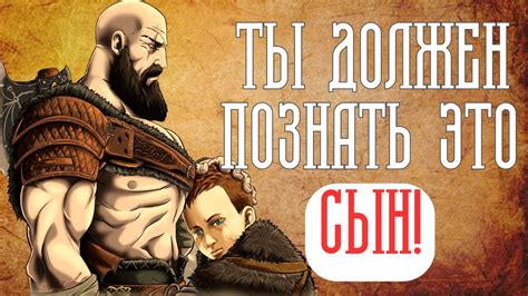 Совет, который твой отец тебе не расскажет: ты будешь шокирован! - YouTube