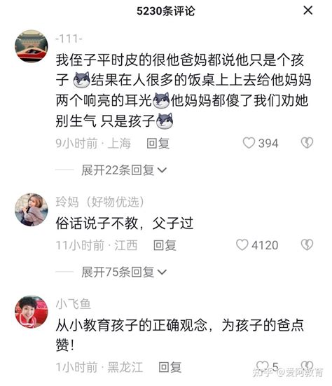 三岁孩子对被爸爸批评打手心，网友打得好 知乎