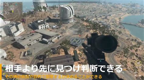 Cod Mw2 S2 Dmz アルマズラ スポッターの索敵は素晴らしい！ Youtube