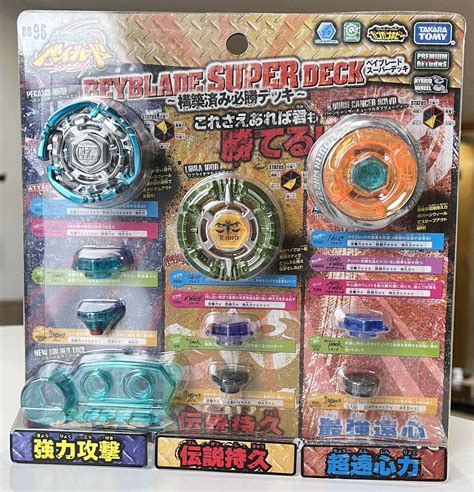 Takara Tomy Beyblades Japanese Metal Fusion Limited Edition Set Bb