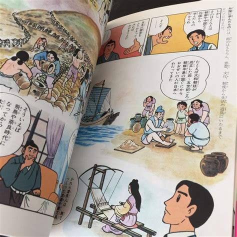 え49 日本の歴史14 西洋に学ぶ 明治時代 学習漫画 笠原一男 集英社版 日本 漫画 マンガ 歴史 カラー 文化 児童本 小学生 経済 社会