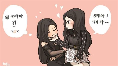 Pin De HellHound En Twice Gay Fanart Dibujos Anime Bonito