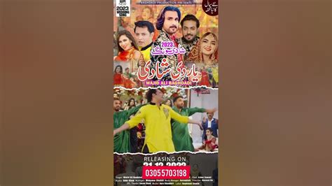 Yaar Di Shadi Wajid Ali Baghdad New Song 2023 Wajid Ali Baghdadi