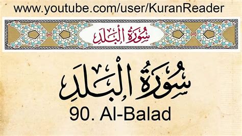 Yuk Simak Surah Al Balad Pronunciation Read Islamic Surah 144552 Hot