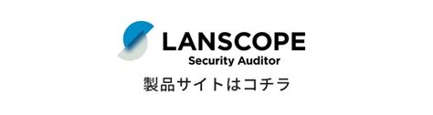 アタックサーフェスマネジメントasmとは？脆弱性診断との違いも解説 Wiz Lanscope ブログ