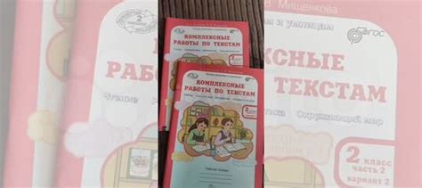 Комплексные работы по текстам Чтение Русский язык... купить в Барнауле ...