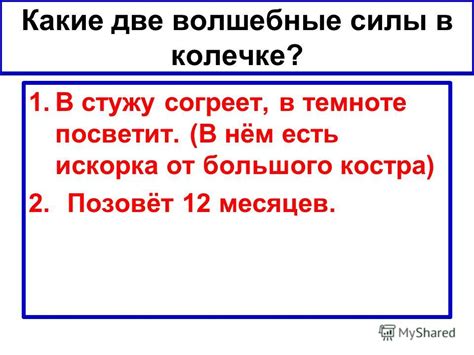 Презентация на тему: "Как снова обманул ворон волка? « Вррешь, бррат ...