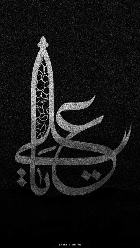 Pin By Hadi Saab On Quick Saves In Islamic Art Phone Wallpapers