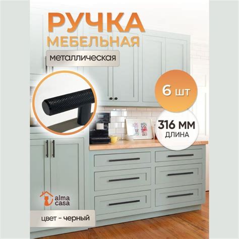 Ручка мебельная ALMA CASA ручка_рейлинг_21138 Рейлинг, Матовая ...