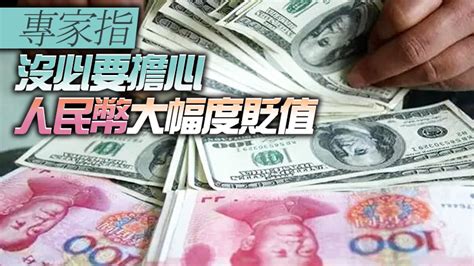 9月7日人民幣中間價報6 9160 下調64點 香港商報