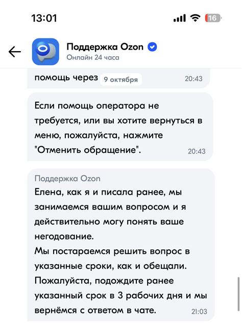 Озон не отменяет заказ, не возвращает деньги | Пикабу