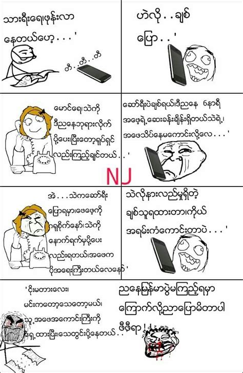 Pin by Thae Thae Nge on Myanmar Meme | Funny cartoon quotes, Photo ...