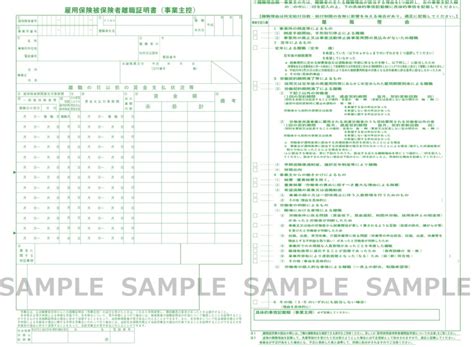 離職証明書とは？ 離職票との違い、添付書類、いつもらえる？ カオナビ人事用語集