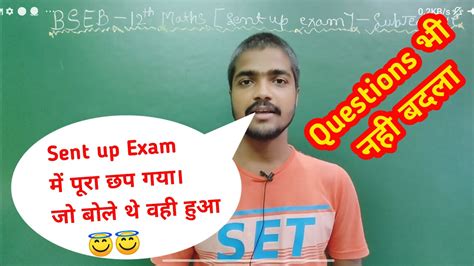 Bseb Th Math Sent Up Exam Subjective Questions Solutions Th Math