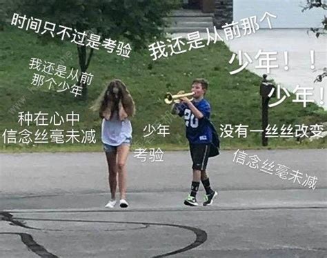 抖音我还是从前那个少年是什么歌 抖音我还是从前那个少年歌词分享 热门资讯 嗨客手机站