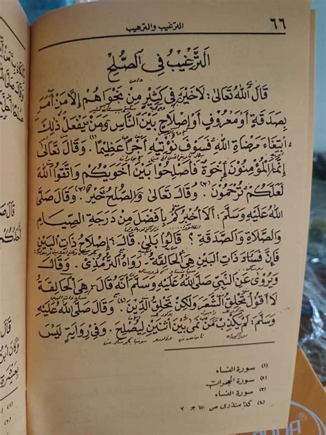 Santri Keliling On Twitter Monggo Kitab Kitab Pesantren At Targhib