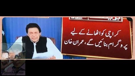 Imran Khan K Qaum Se Khitab Ky Aham Nuqat Pm Imran Khan St Address To