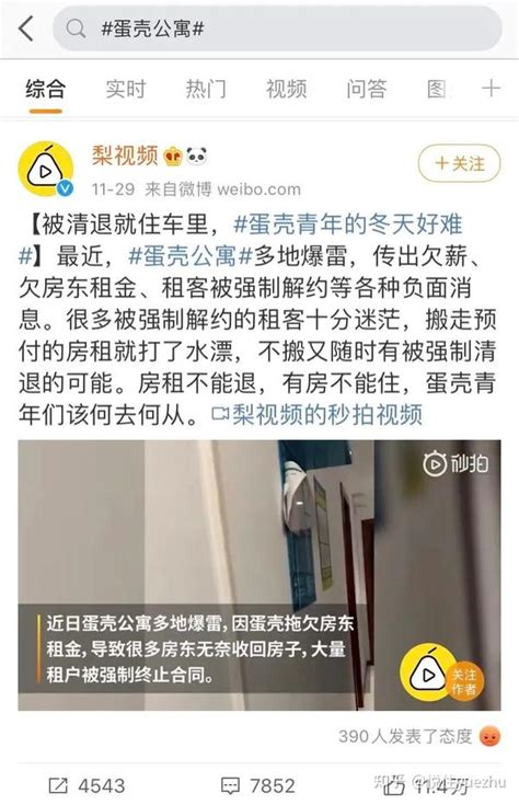 租房遭暴雷，买房遇烂尾，打工人的生存境遇该怎么缓解？ 知乎