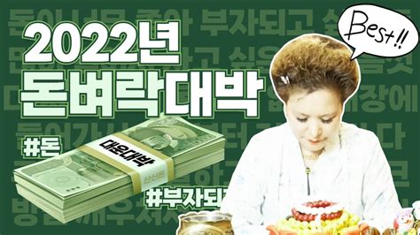 2022년 임인년 진짜 숨만 쉬어도 금전대박 나는 분들 대운이 나에게로 서울점집부산점집대구점집울산점집유명한무당유