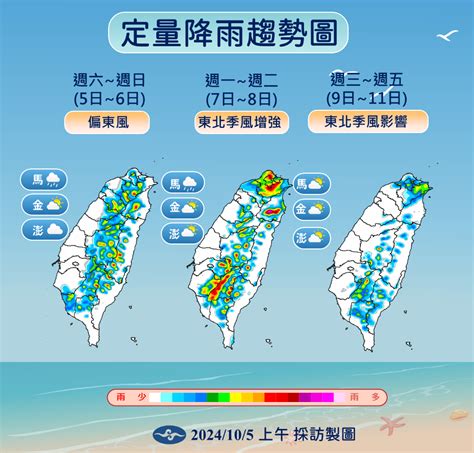 入秋首波東北季風週一報到 北部、東北部須留意局部大雨 新聞 Rti 中央廣播電臺