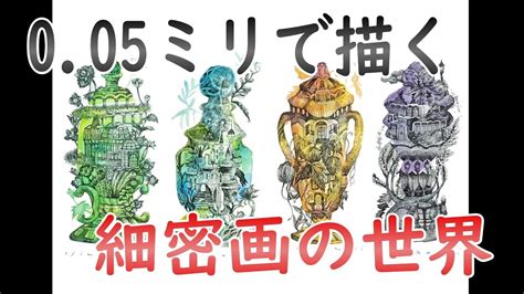 haremachi miniature youtube