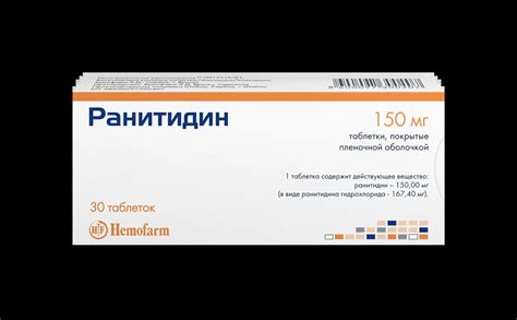 Ранитидин (таблетки): инструкция по применению, цены в аптеках, где купить