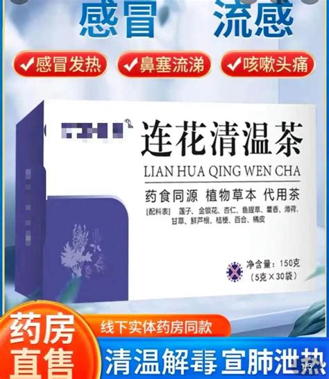 连花清瘟价格涨超50？假冒药出现！以岭药业：“连花清瘟胶囊”的外观设计专利未授权他人使用，保留追责权利行业领先的全球知识产权产业科技媒体